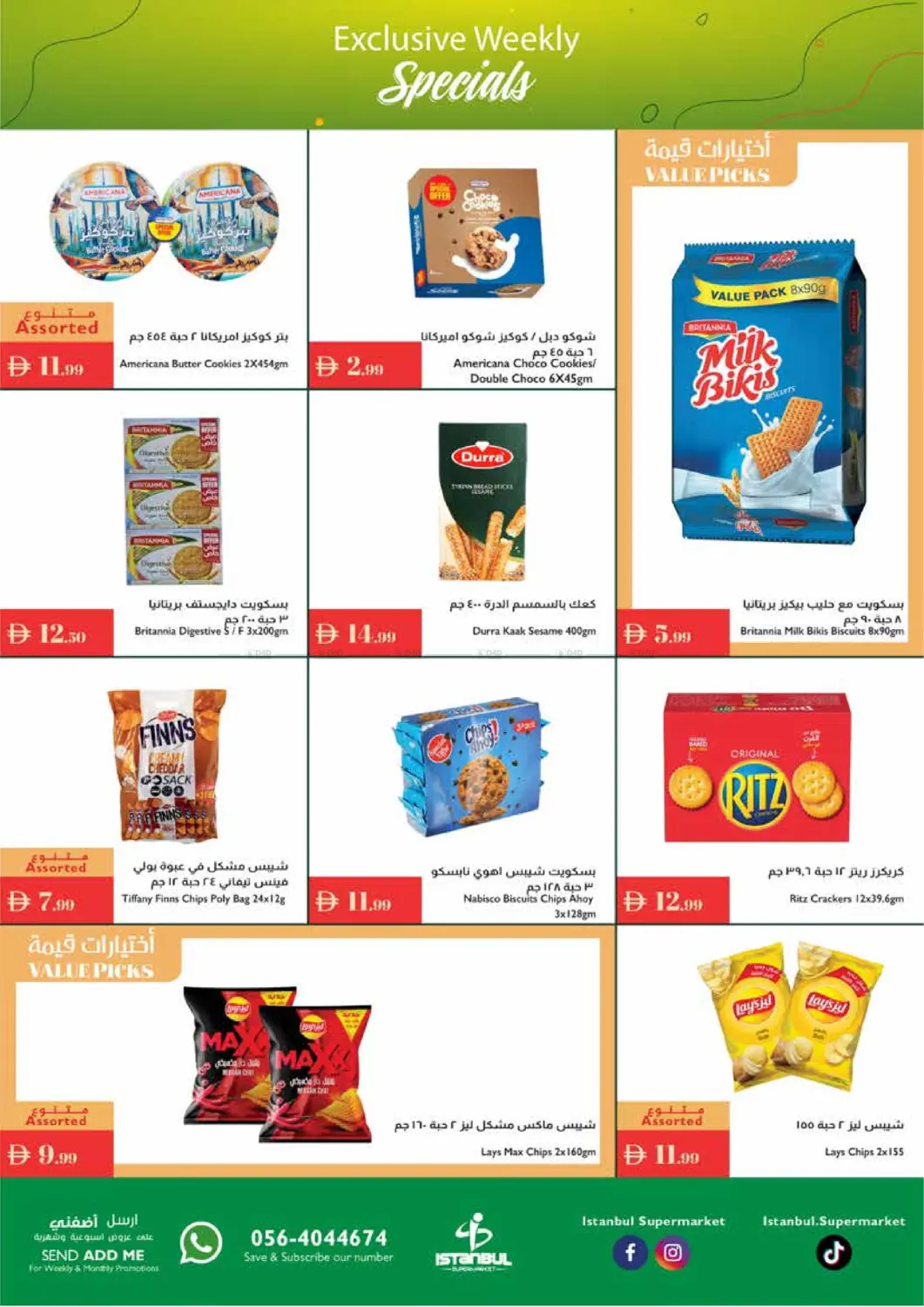 صفحة رقم 5 من Exclusive Weekly Specials في إسطنبول سوبرماركت