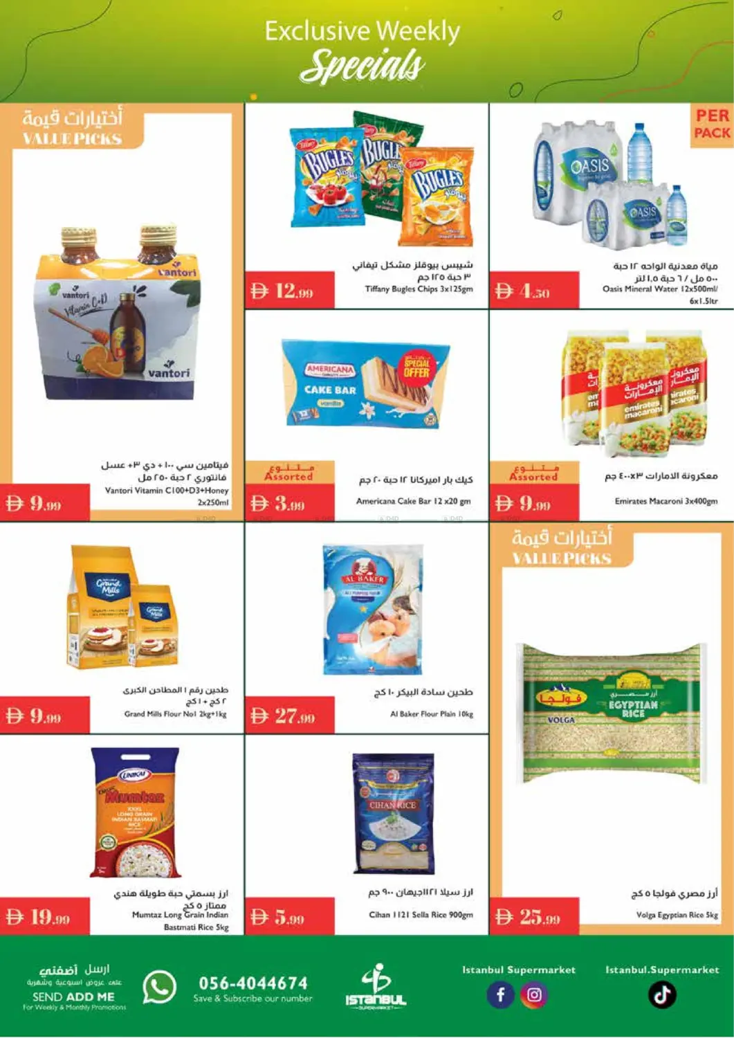 صفحة رقم 6 من Exclusive Weekly Specials في إسطنبول سوبرماركت