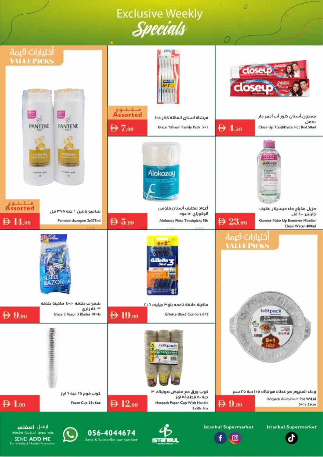 صفحة رقم 15 من Exclusive Weekly Specials في إسطنبول سوبرماركت