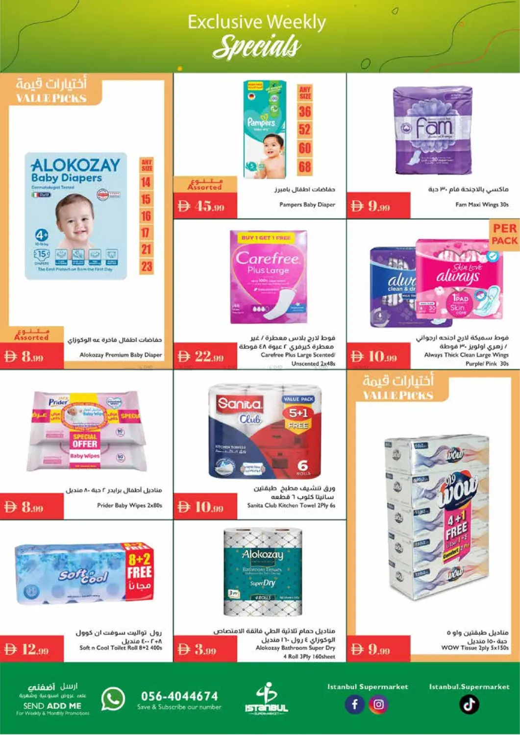 صفحة رقم 12 من Exclusive Weekly Specials في إسطنبول سوبرماركت