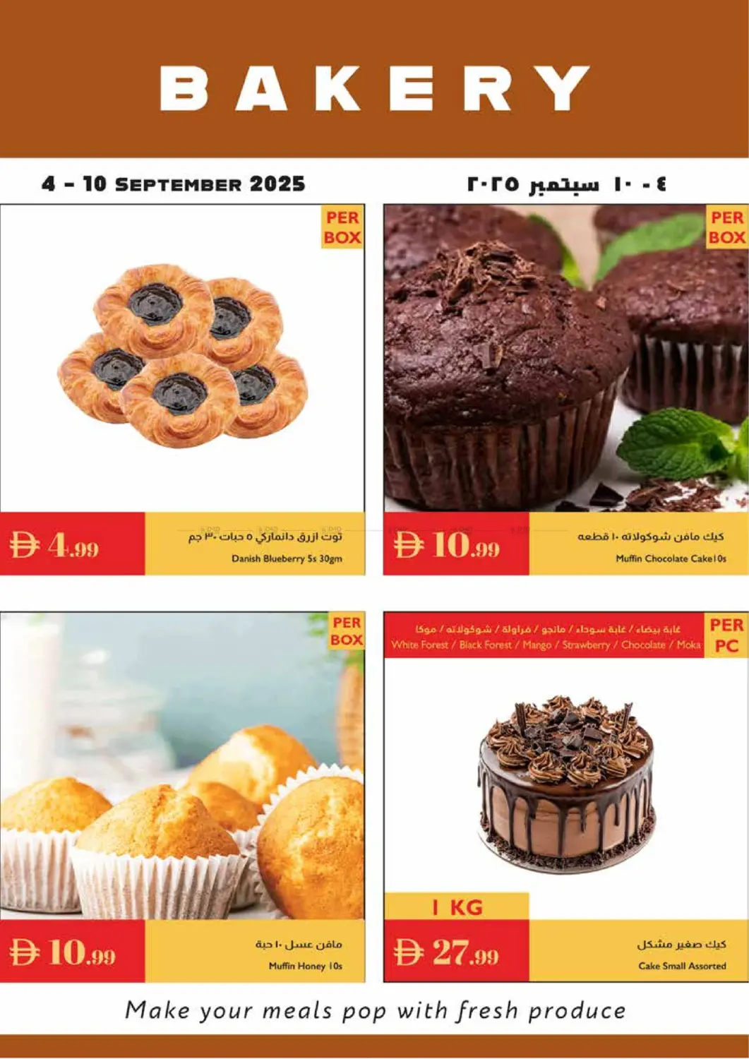 صفحة رقم 17 من Exclusive Weekly Specials في إسطنبول سوبرماركت