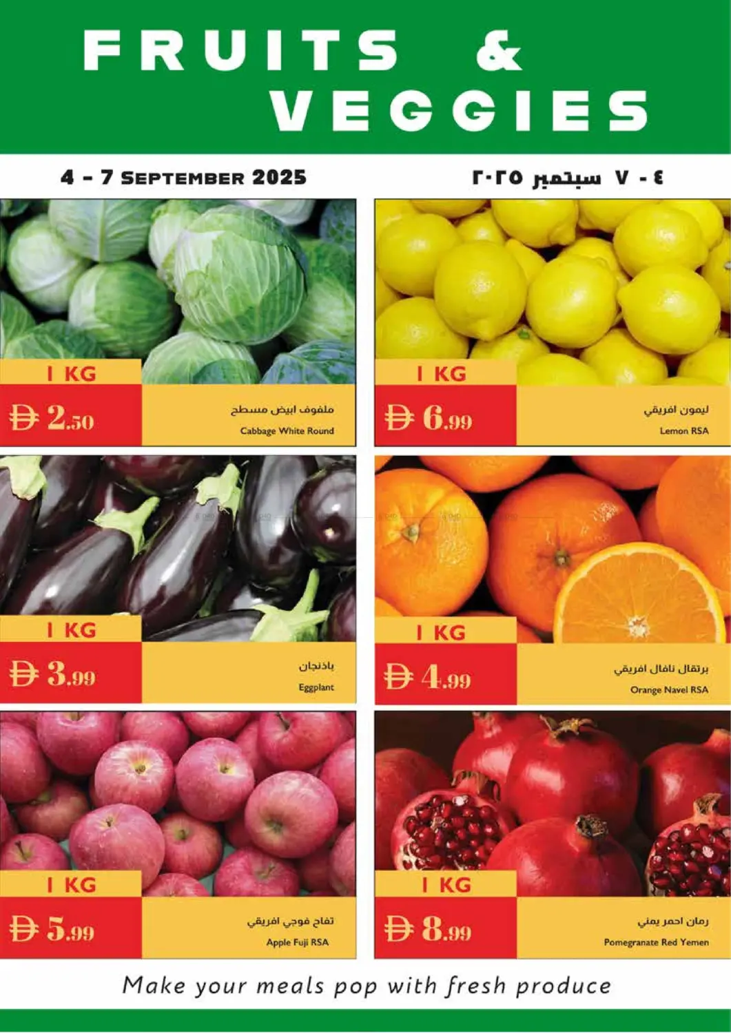 صفحة رقم 25 من Exclusive Weekly Specials في إسطنبول سوبرماركت