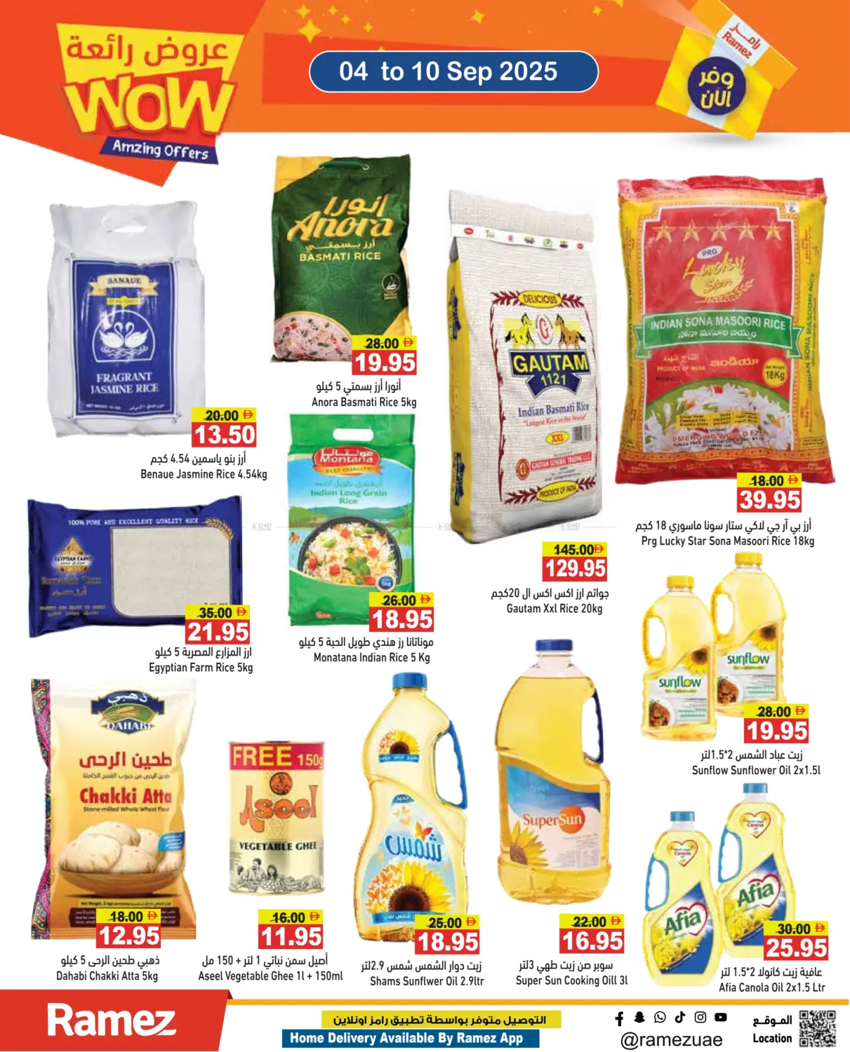 صفحة رقم 8 من Incredible Savings في أسواق رامز