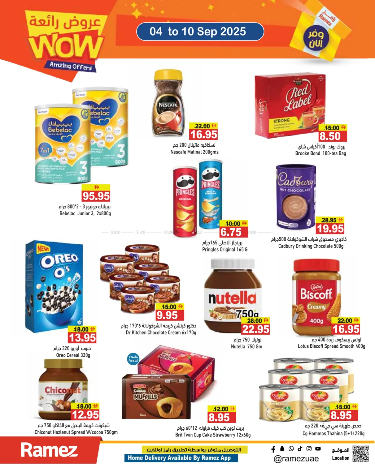 صفحة رقم 9 من Incredible Savings في أسواق رامز