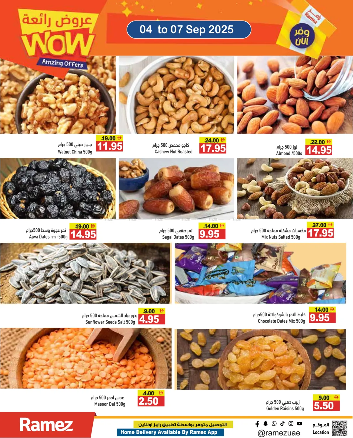 صفحة رقم 6 من Incredible Savings في أسواق رامز