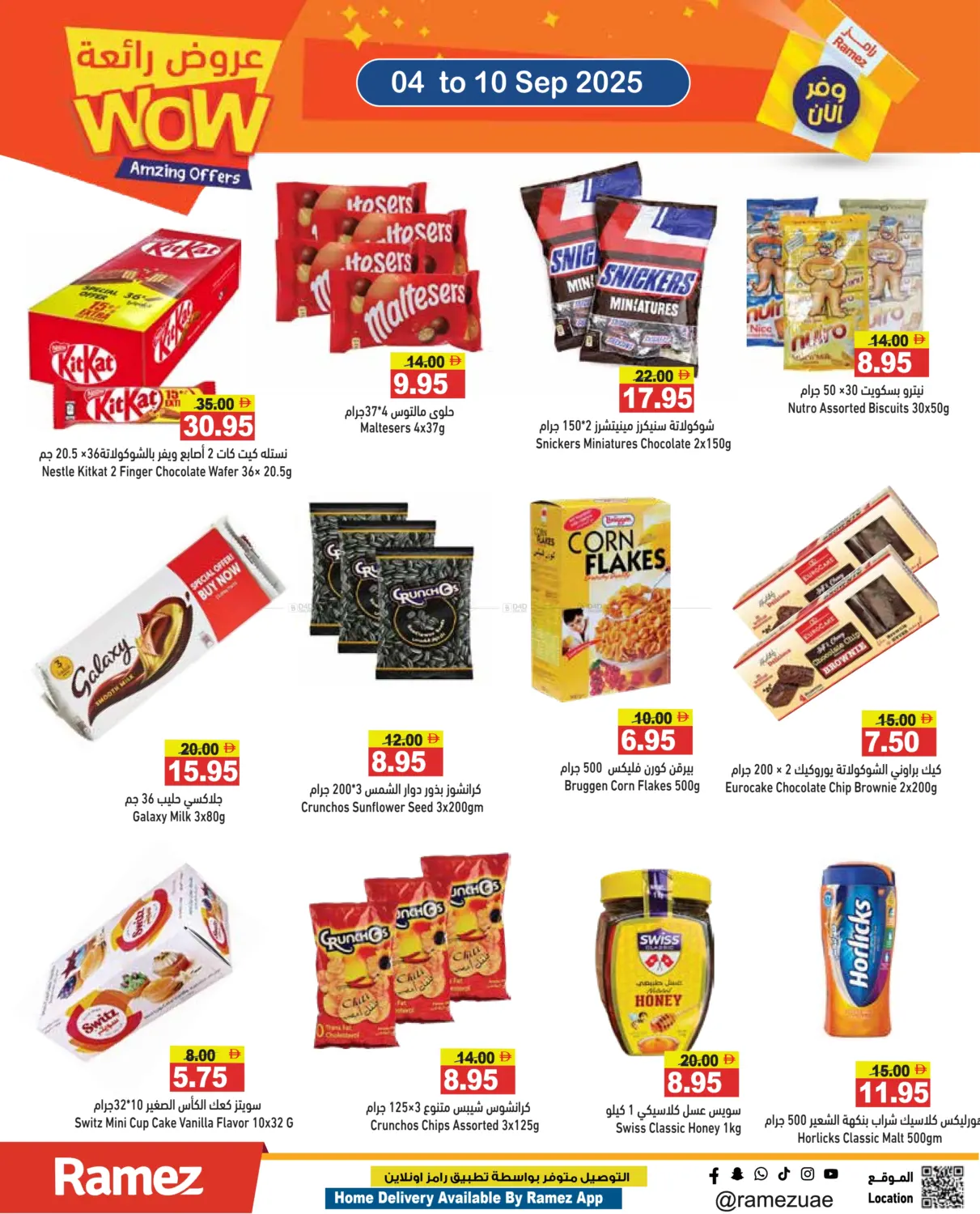 صفحة رقم 11 من Incredible Savings في أسواق رامز