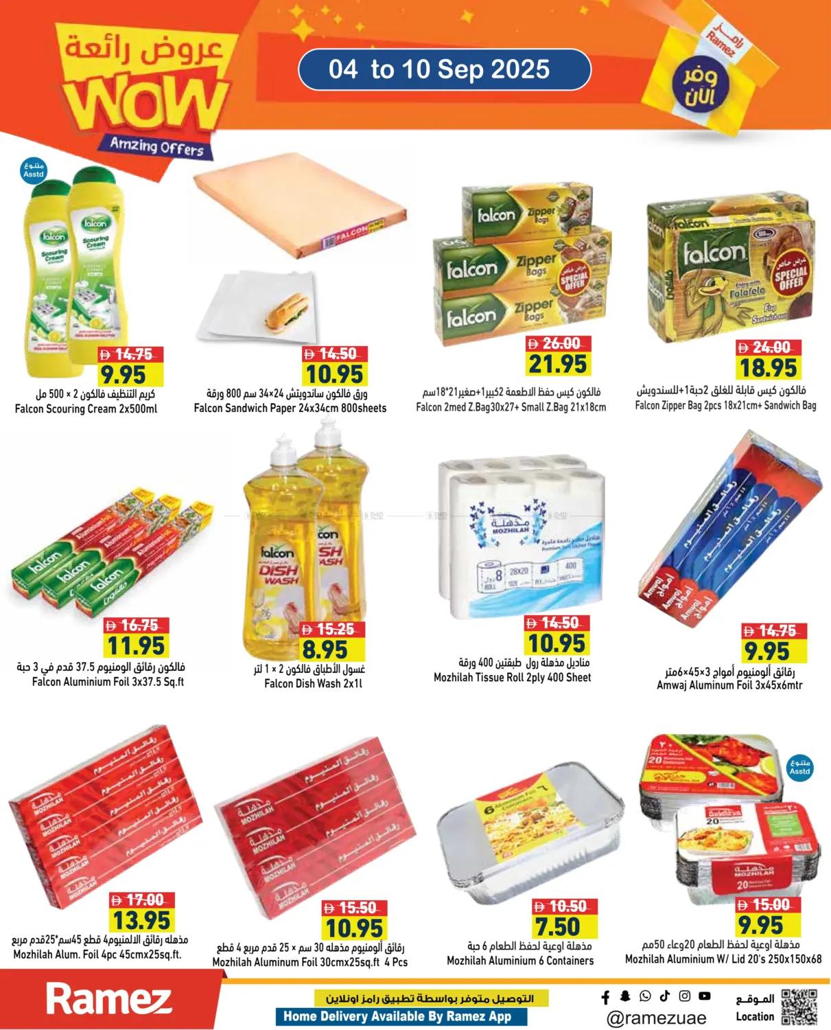 صفحة رقم 18 من Incredible Savings في أسواق رامز