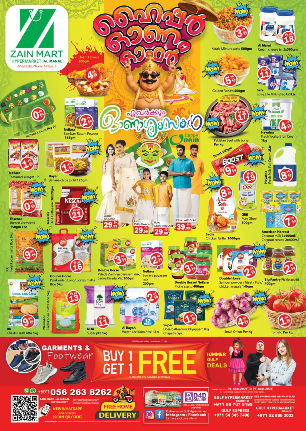 صفحة رقم 1 من Happy Onam في زين مارت سوبرماركت