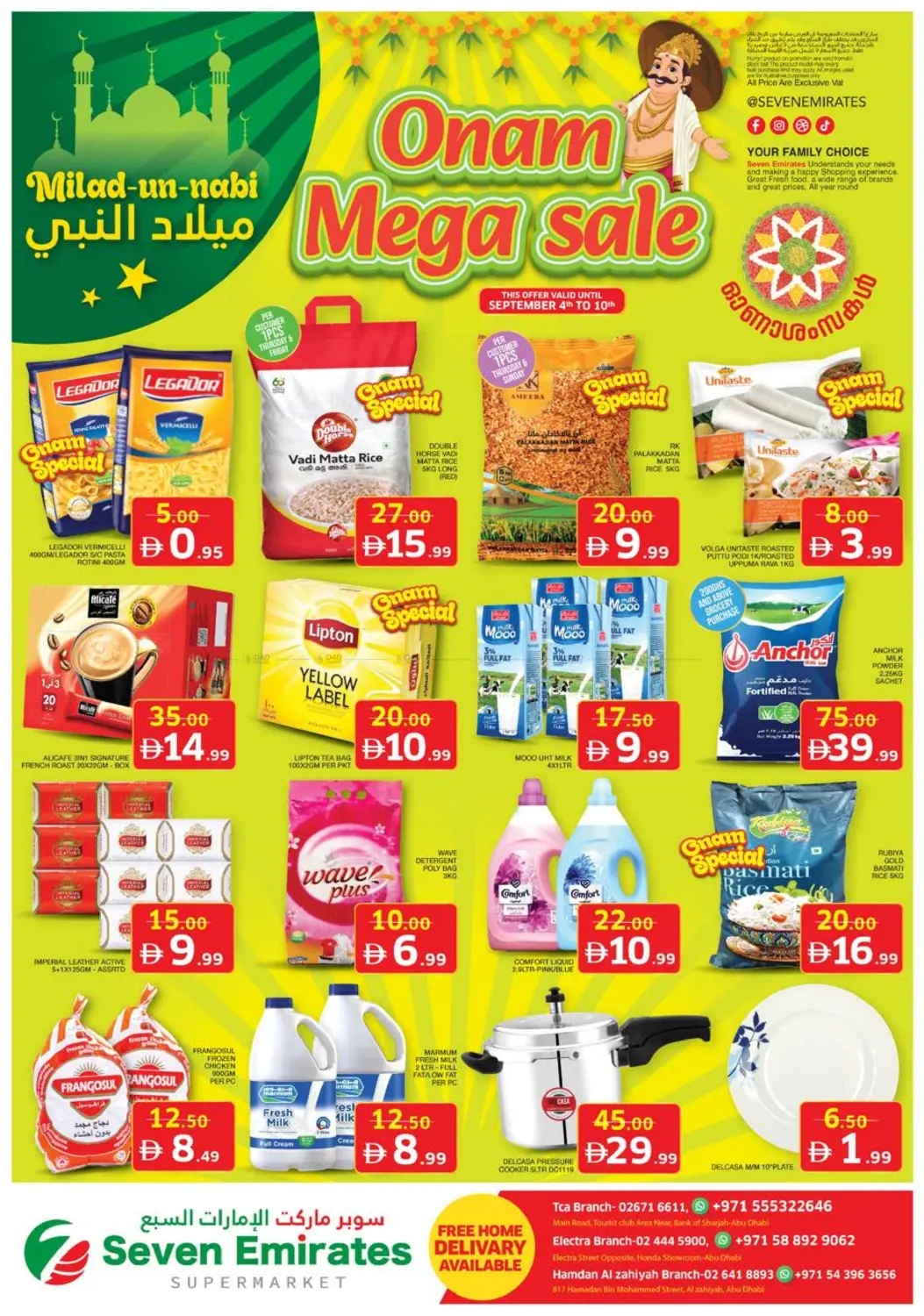صفحة رقم 1 من TCA | Electra | Hamdan Al Zahiyah في الامارات السبع سوبر ماركت