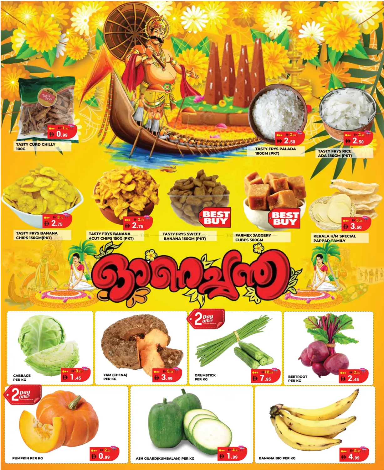 صفحة رقم 2 من Onam Mood Offer Mood في كيرالا هايبرماركت
