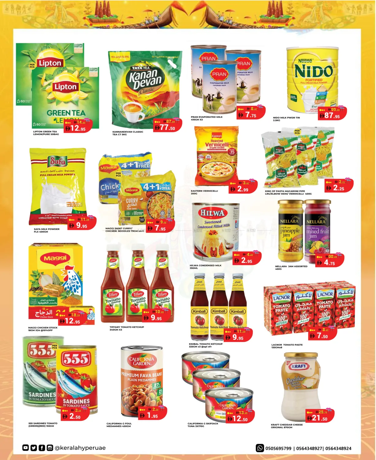 صفحة رقم 5 من Onam Mood Offer Mood في كيرالا هايبرماركت
