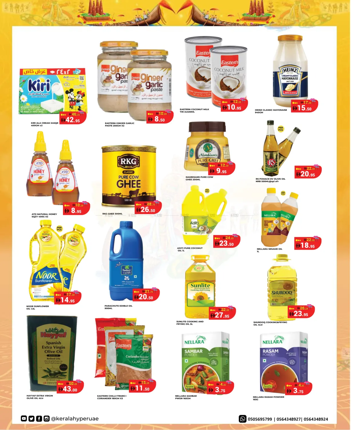 صفحة رقم 6 من Onam Mood Offer Mood في كيرالا هايبرماركت