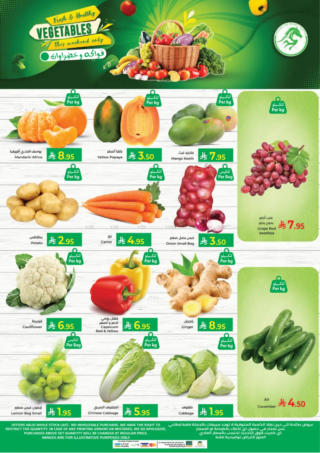صفحة رقم 28 من Big Deals في كبايان هايبرماركت