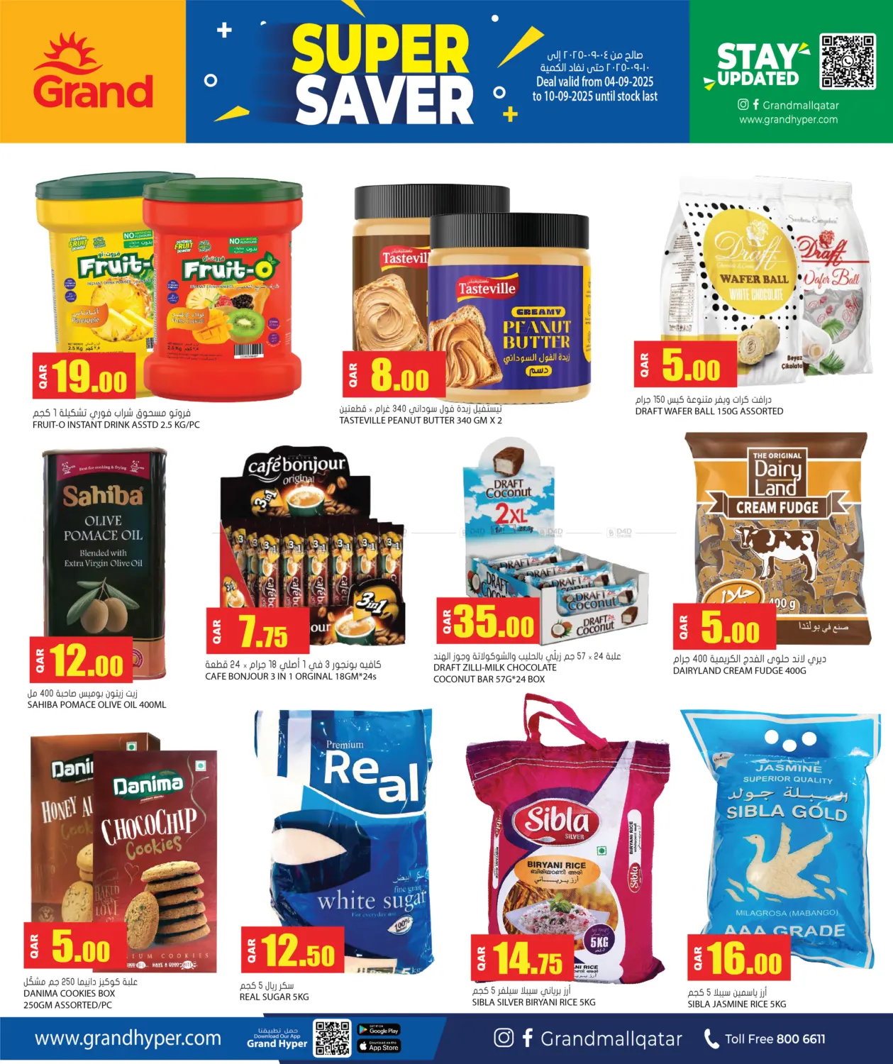 صفحة رقم 4 من Super Saver في جراند هايبرماركت
