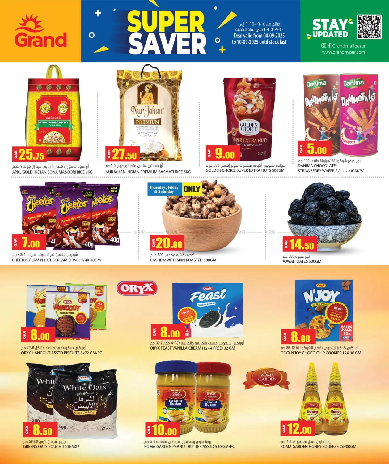 صفحة رقم 3 من Super Saver في جراند هايبرماركت