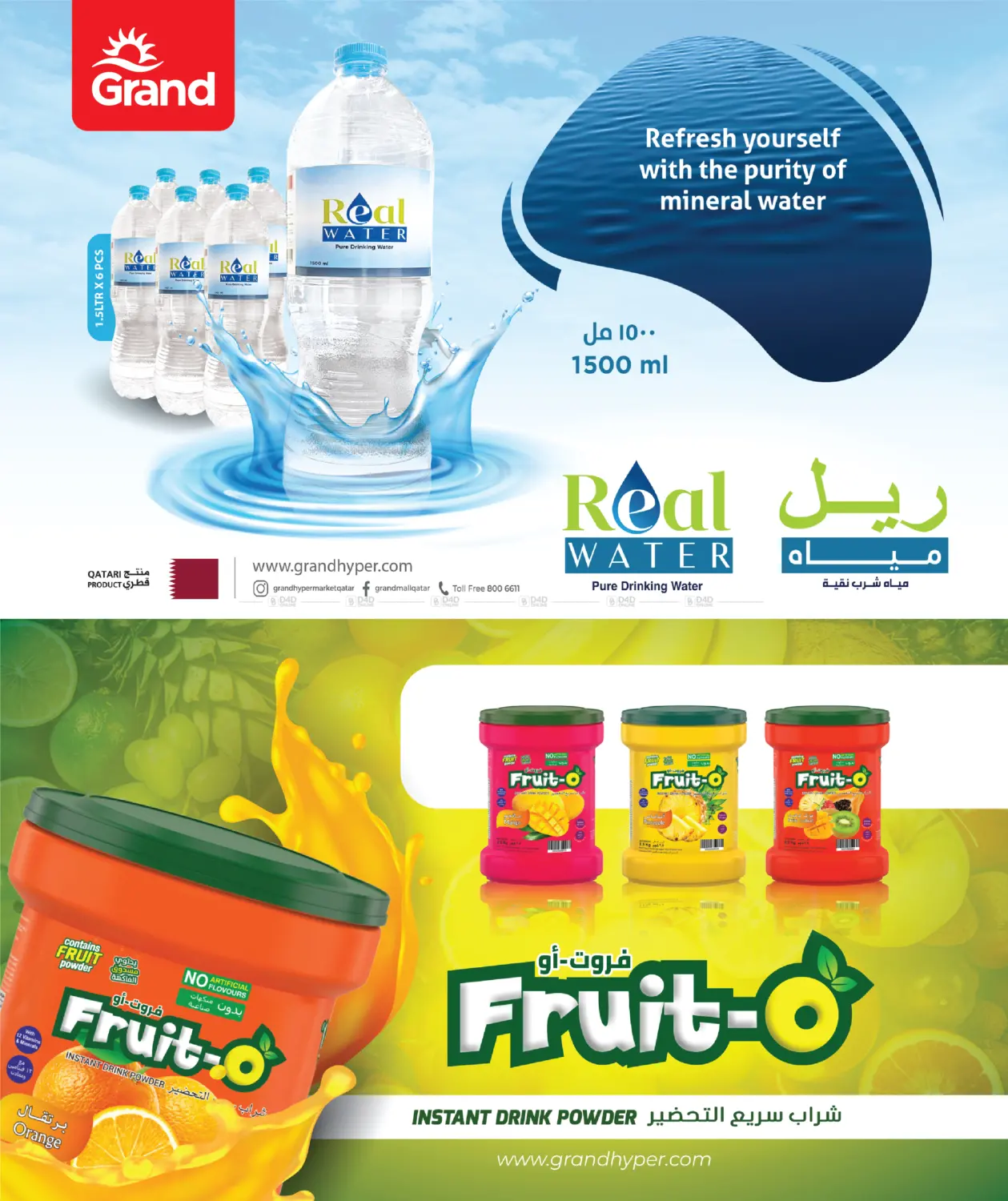 صفحة رقم 5 من Super Saver في جراند هايبرماركت