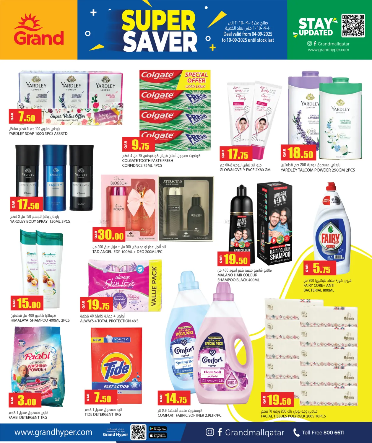 صفحة رقم 6 من Super Saver في جراند هايبرماركت