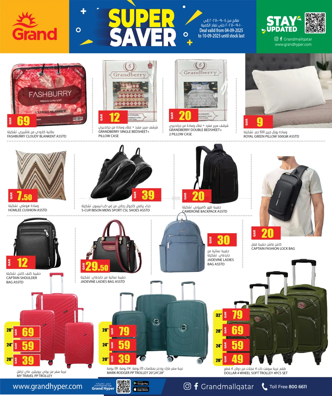 صفحة رقم 8 من Super Saver في جراند هايبرماركت