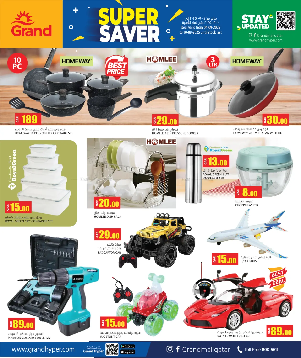 صفحة رقم 9 من Super Saver في جراند هايبرماركت