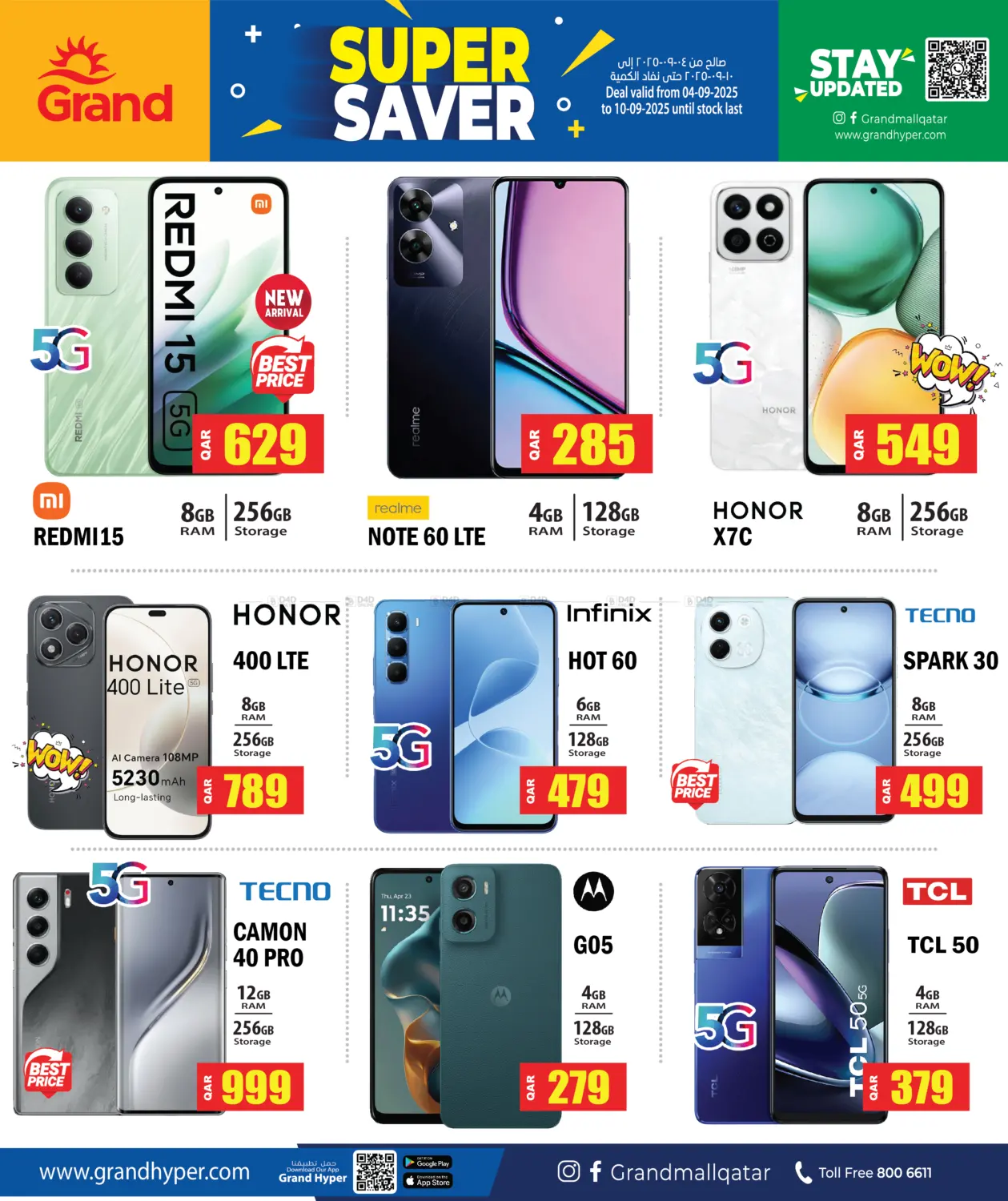 صفحة رقم 12 من Super Saver في جراند هايبرماركت