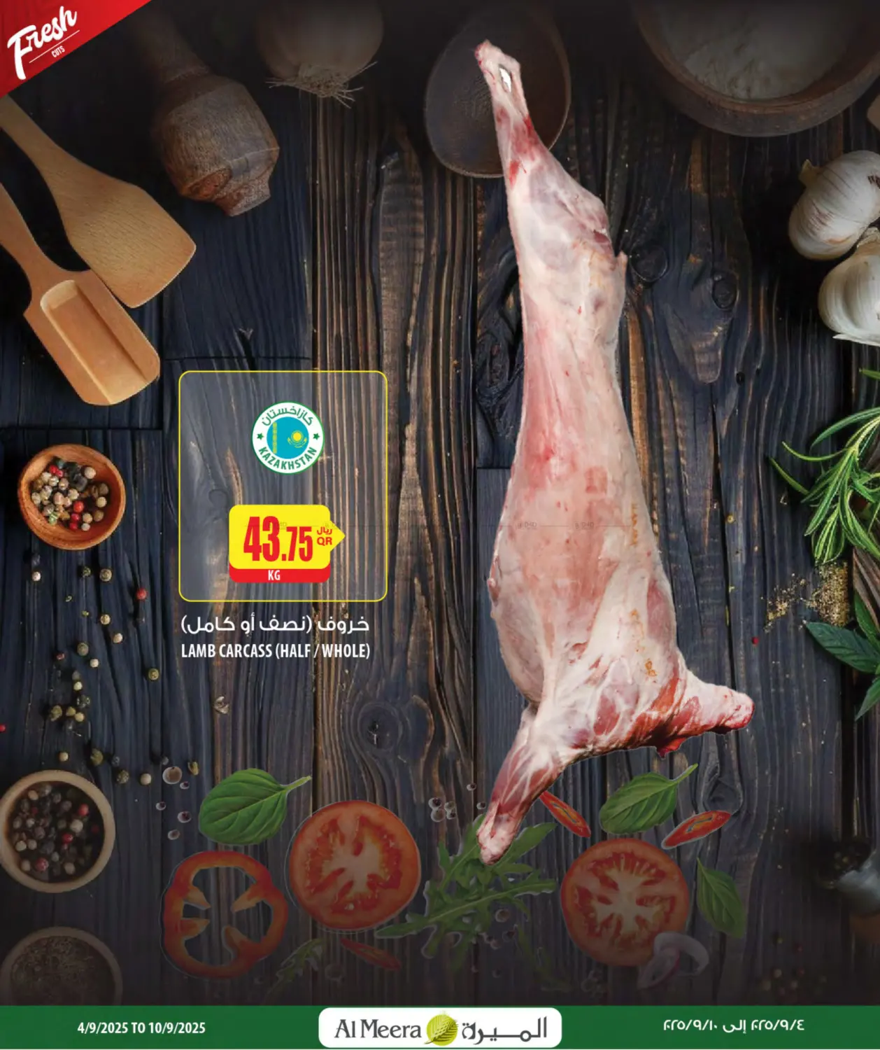 صفحة رقم 5 من العودة للمدارس في شركة الميرة للمواد الاستهلاكية
