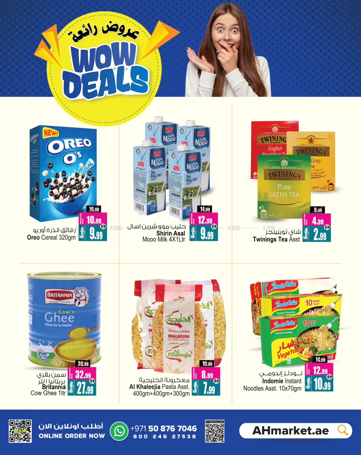صفحة رقم 3 من Wow Deals في أنصار جاليري
