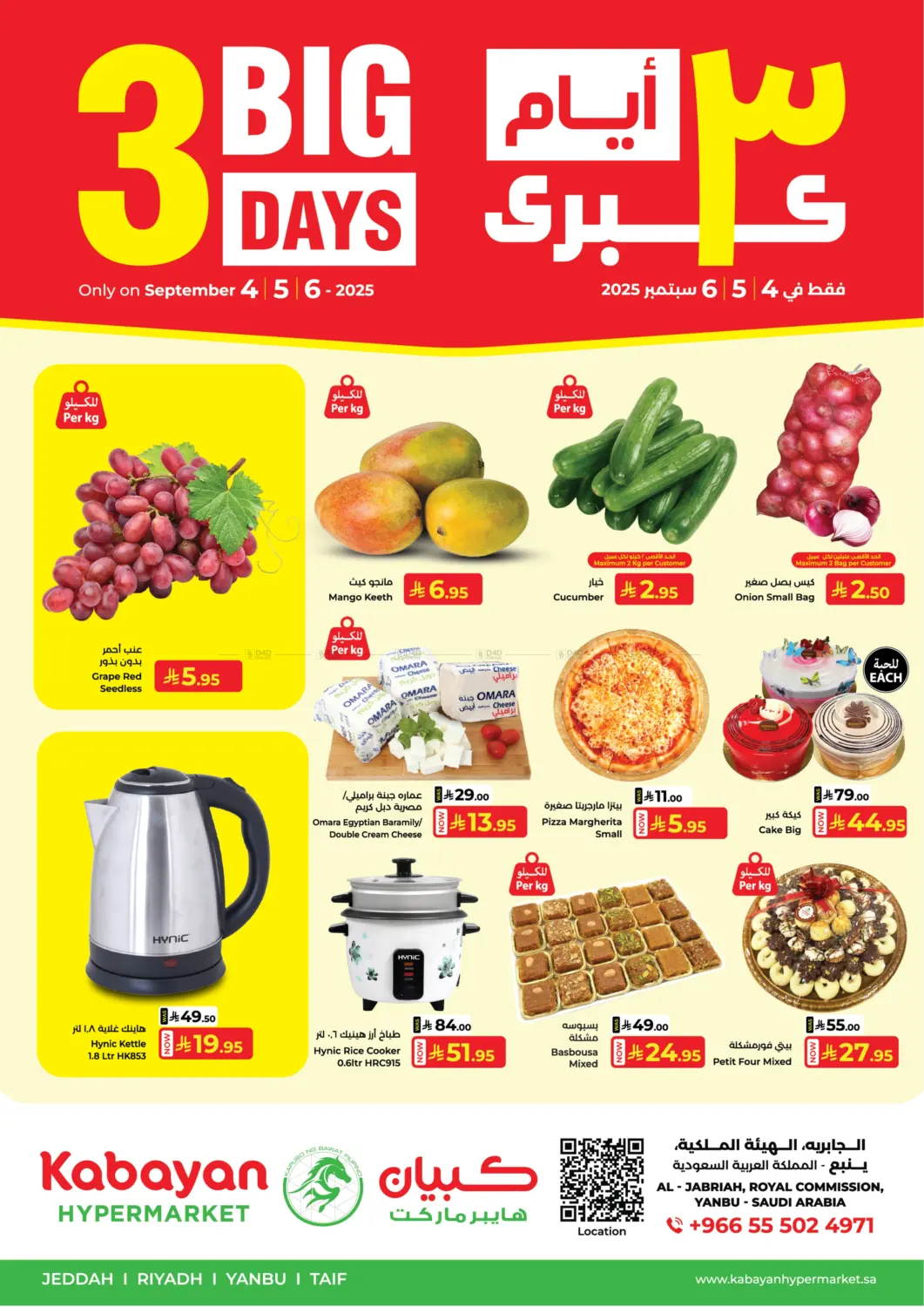 صفحة رقم 4 من ٣ أيام كبرى في كبايان هايبرماركت