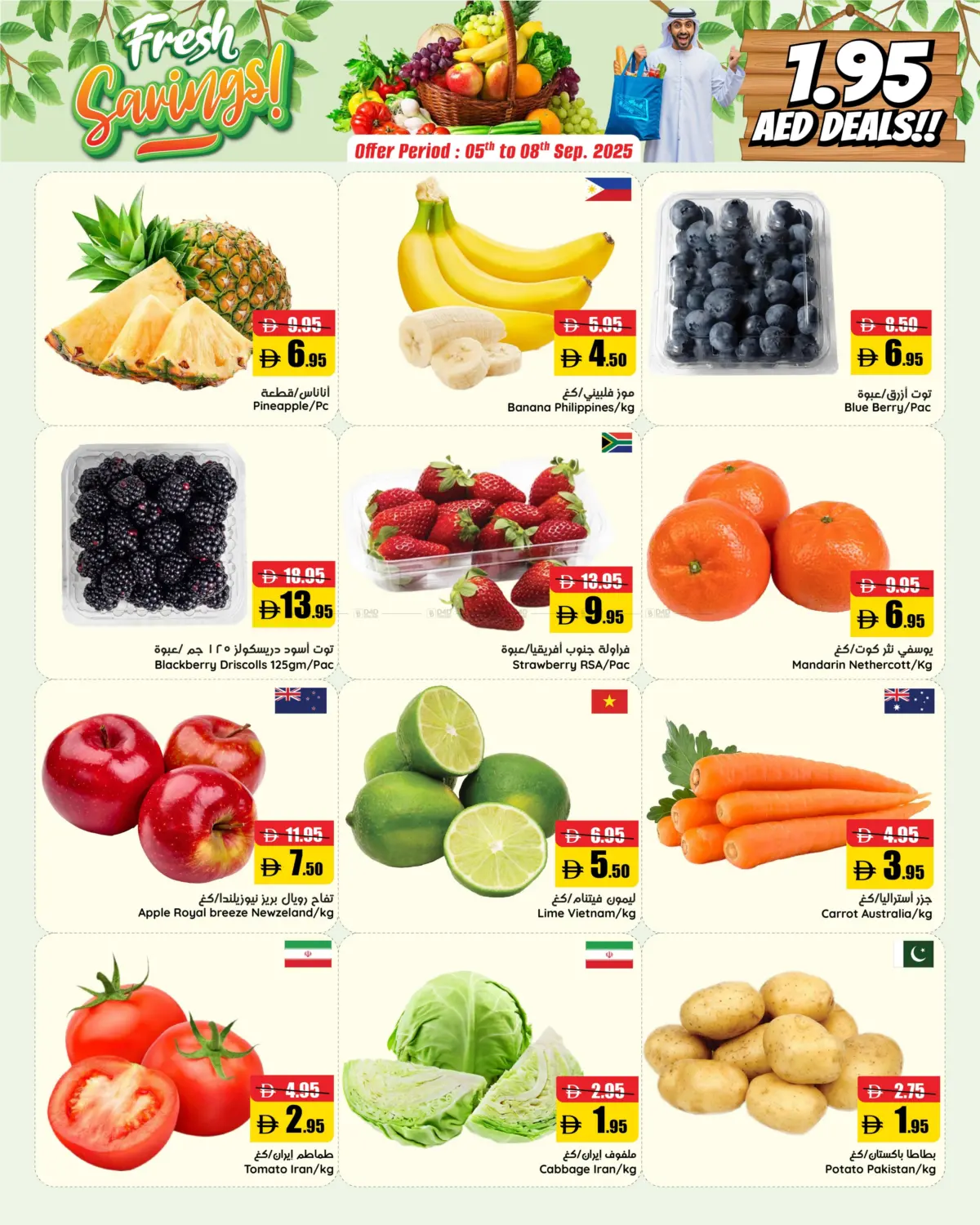 صفحة رقم 3 من Unmissable Weekend Offers في الأسواق هايبرماركت