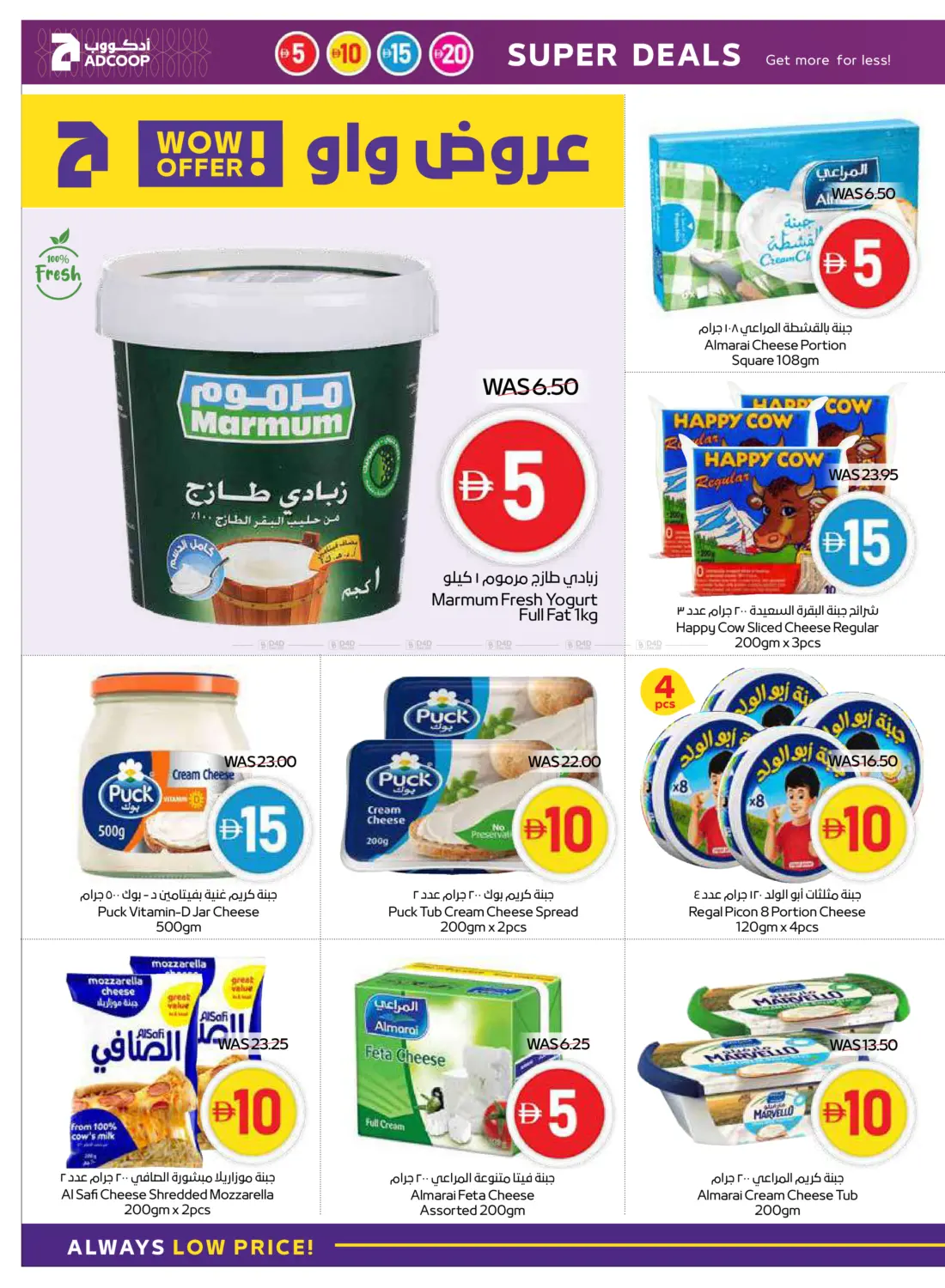 صفحة رقم 8 من عروض مدهشة في أدكووب