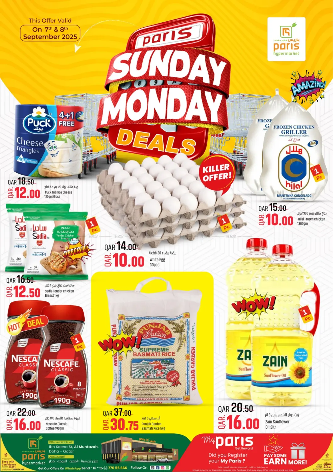 صفحة رقم 2 من Sunday Monday Deals في باريس هايبرماركت