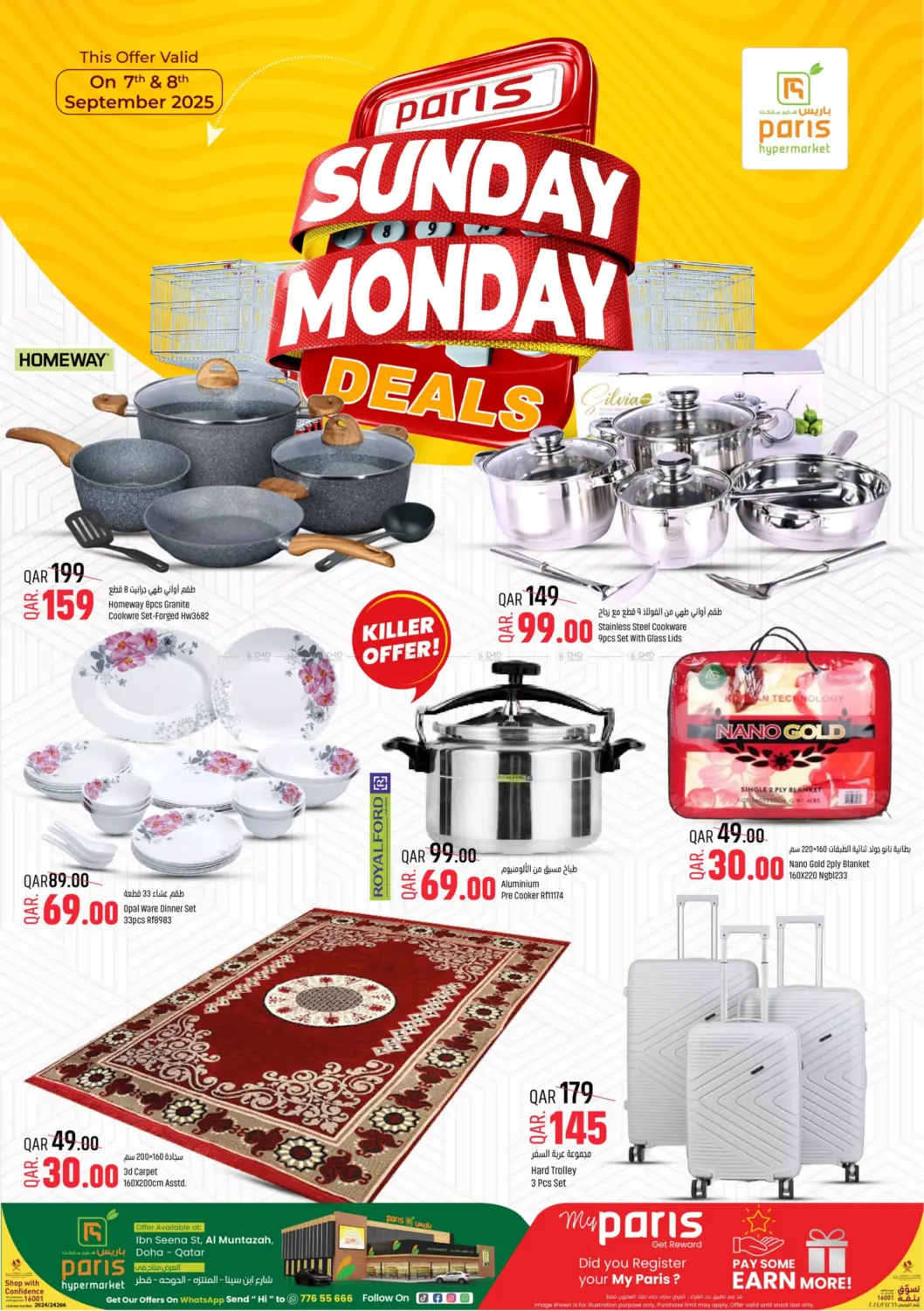 صفحة رقم 4 من Sunday Monday Deals في باريس هايبرماركت