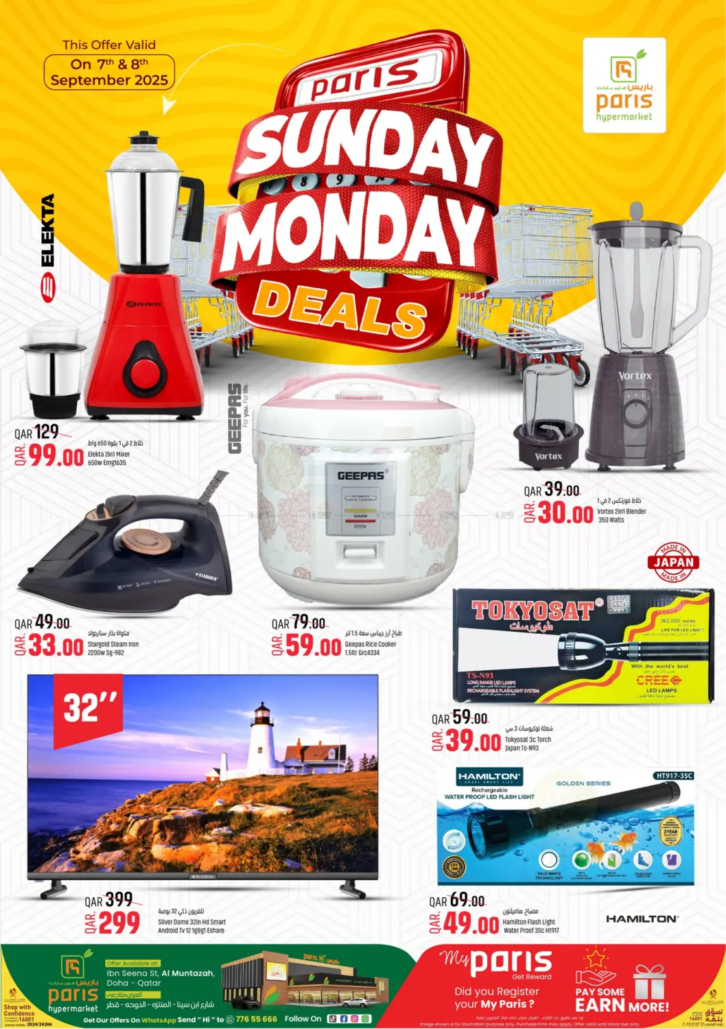 صفحة رقم 6 من Sunday Monday Deals في باريس هايبرماركت