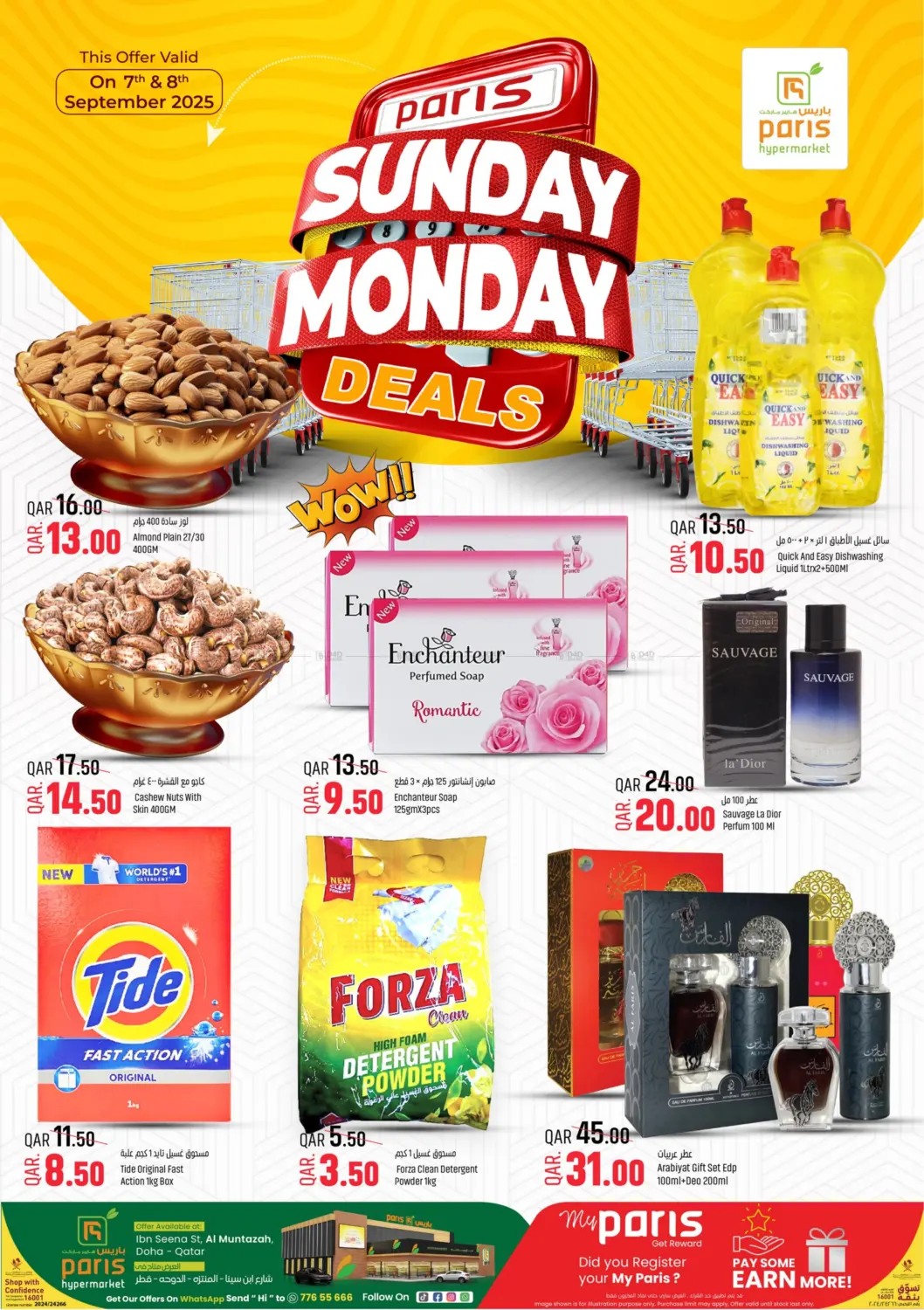 صفحة رقم 3 من Sunday Monday Deals في باريس هايبرماركت
