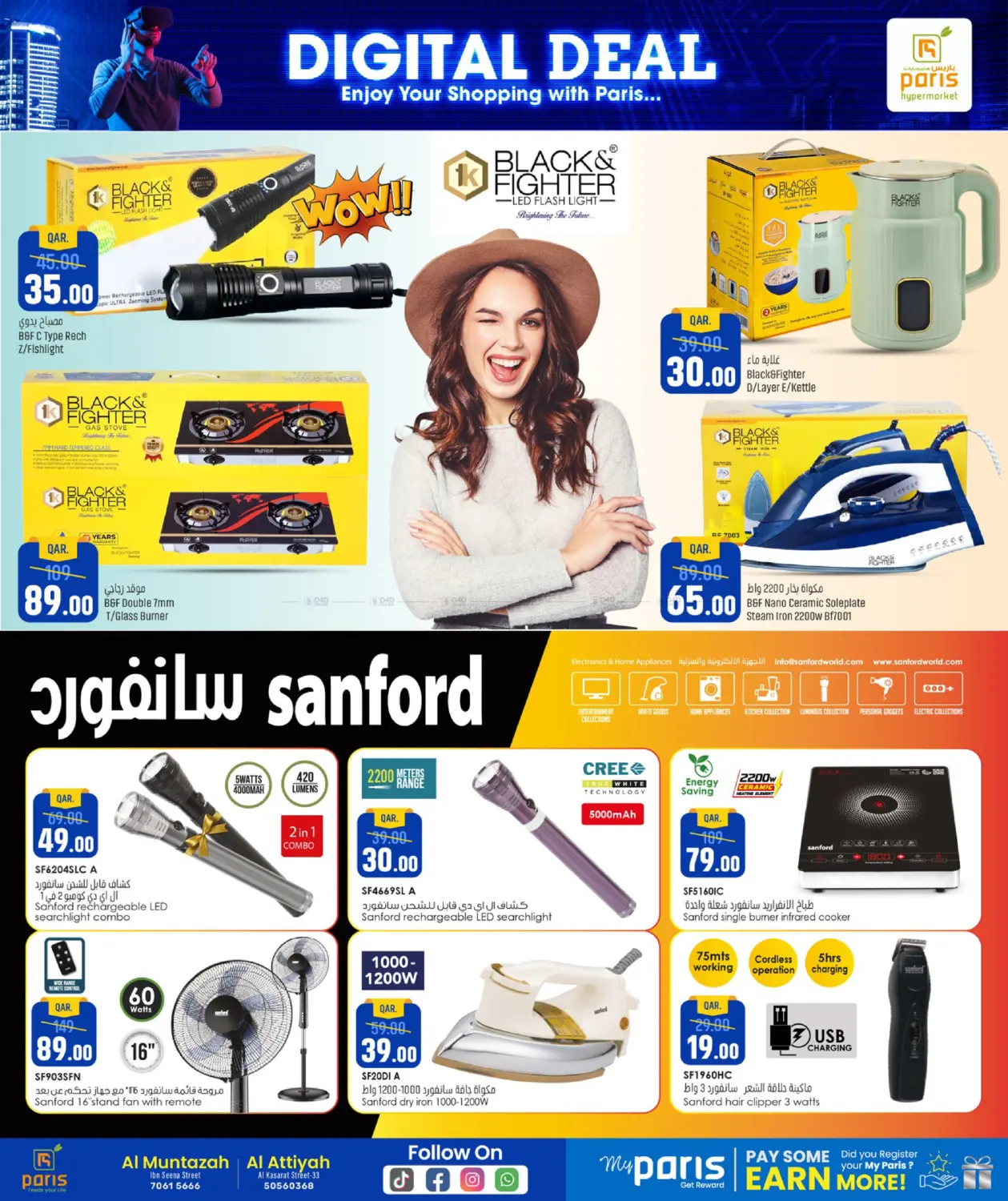 صفحة رقم 10 من Digital Deal في باريس هايبرماركت