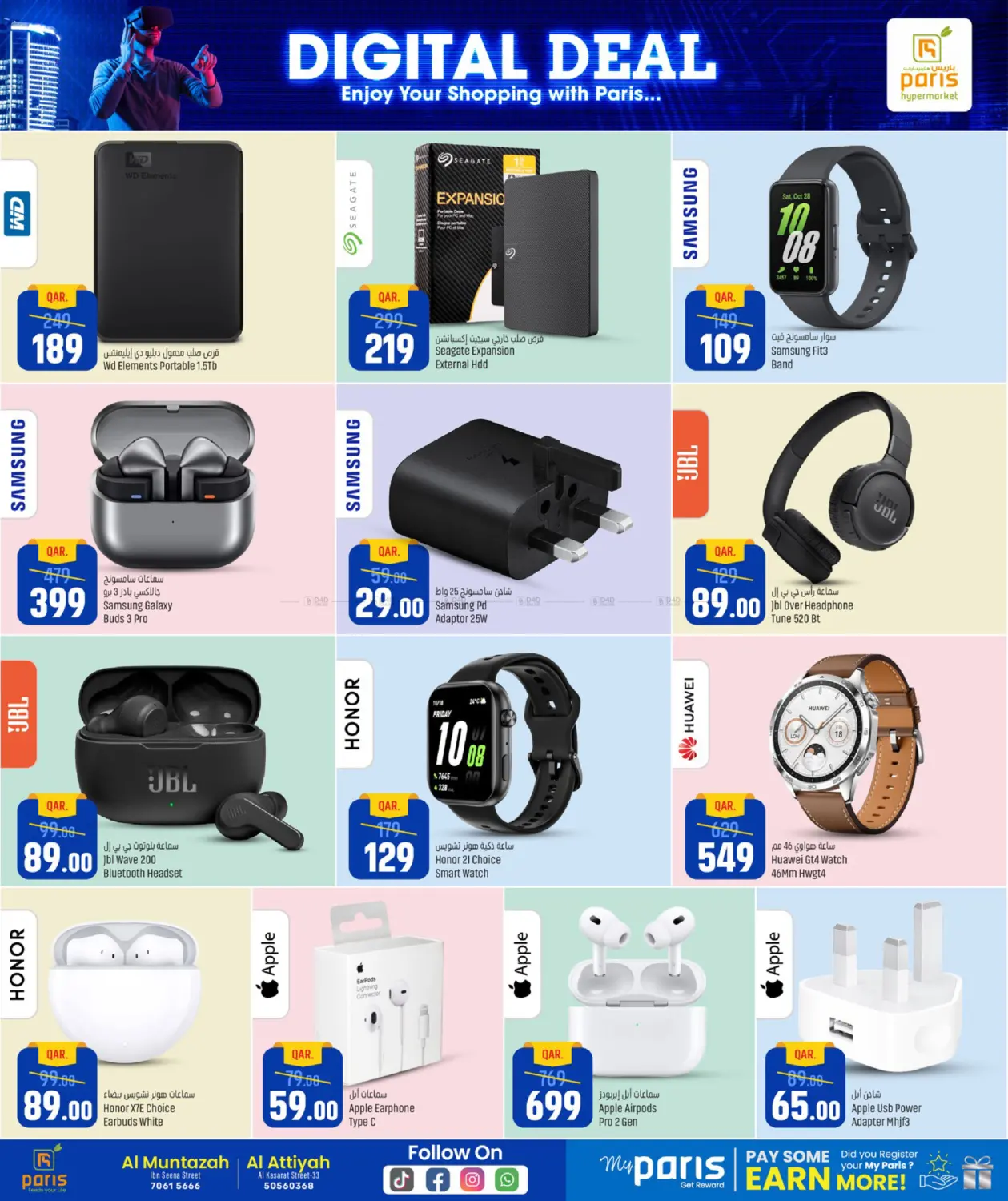 صفحة رقم 21 من Digital Deal في باريس هايبرماركت