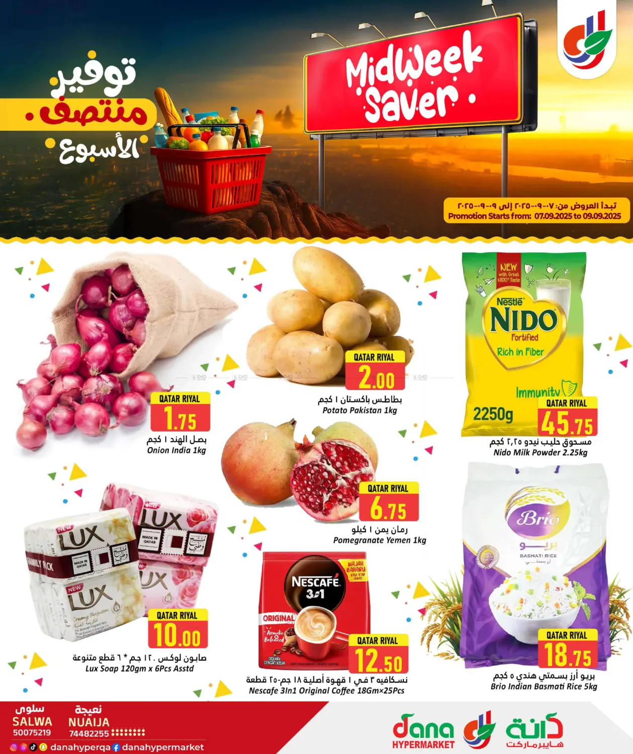 صفحة رقم 1 من Midweek Saver في دانة هايبرماركت