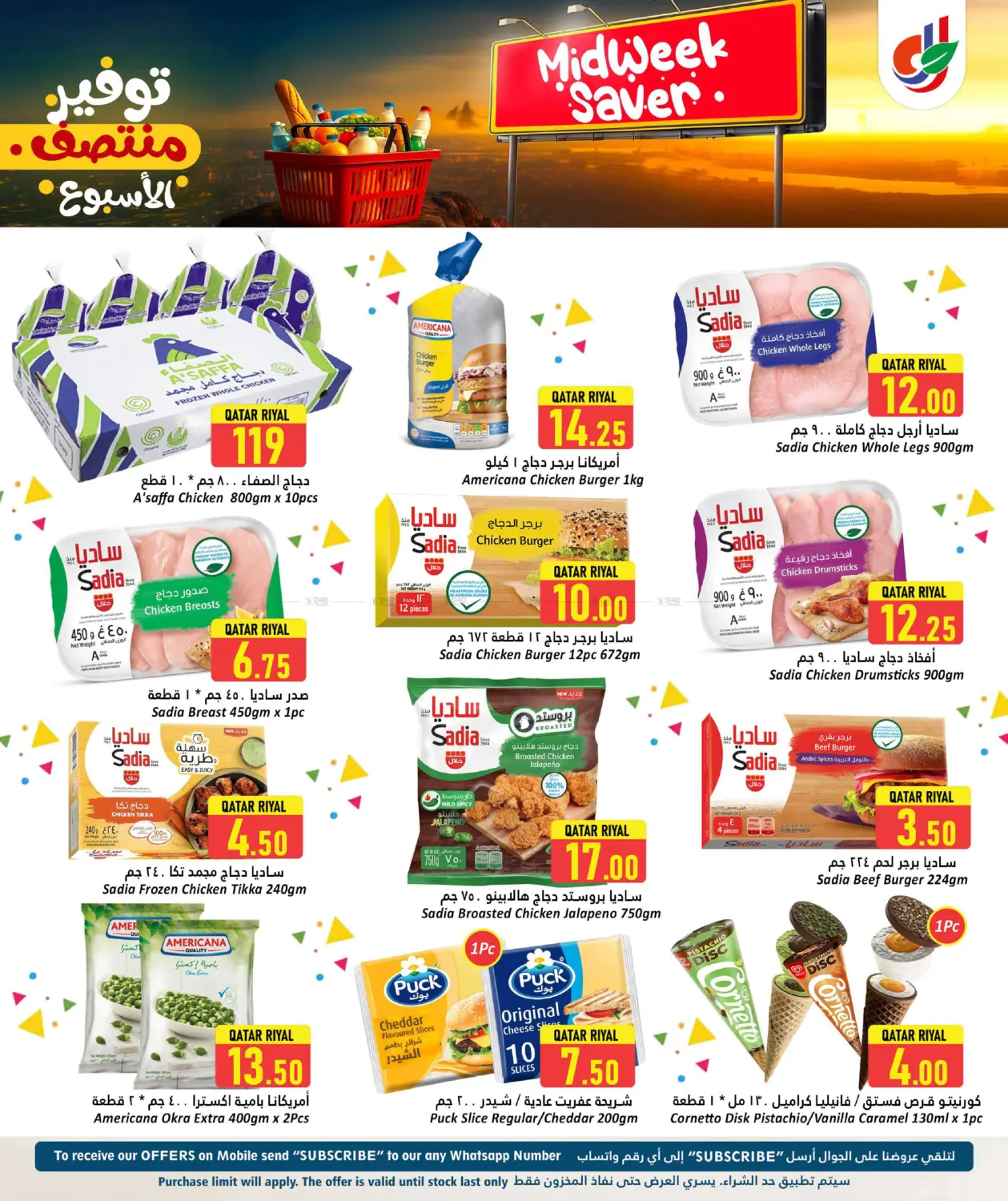 صفحة رقم 3 من Midweek Saver في دانة هايبرماركت