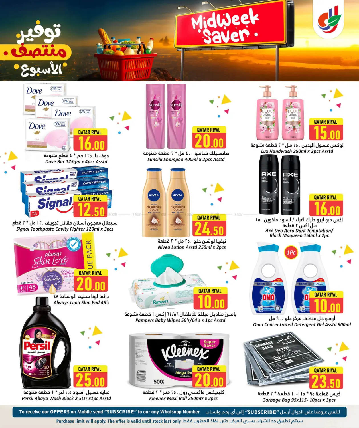 صفحة رقم 5 من Midweek Saver في دانة هايبرماركت