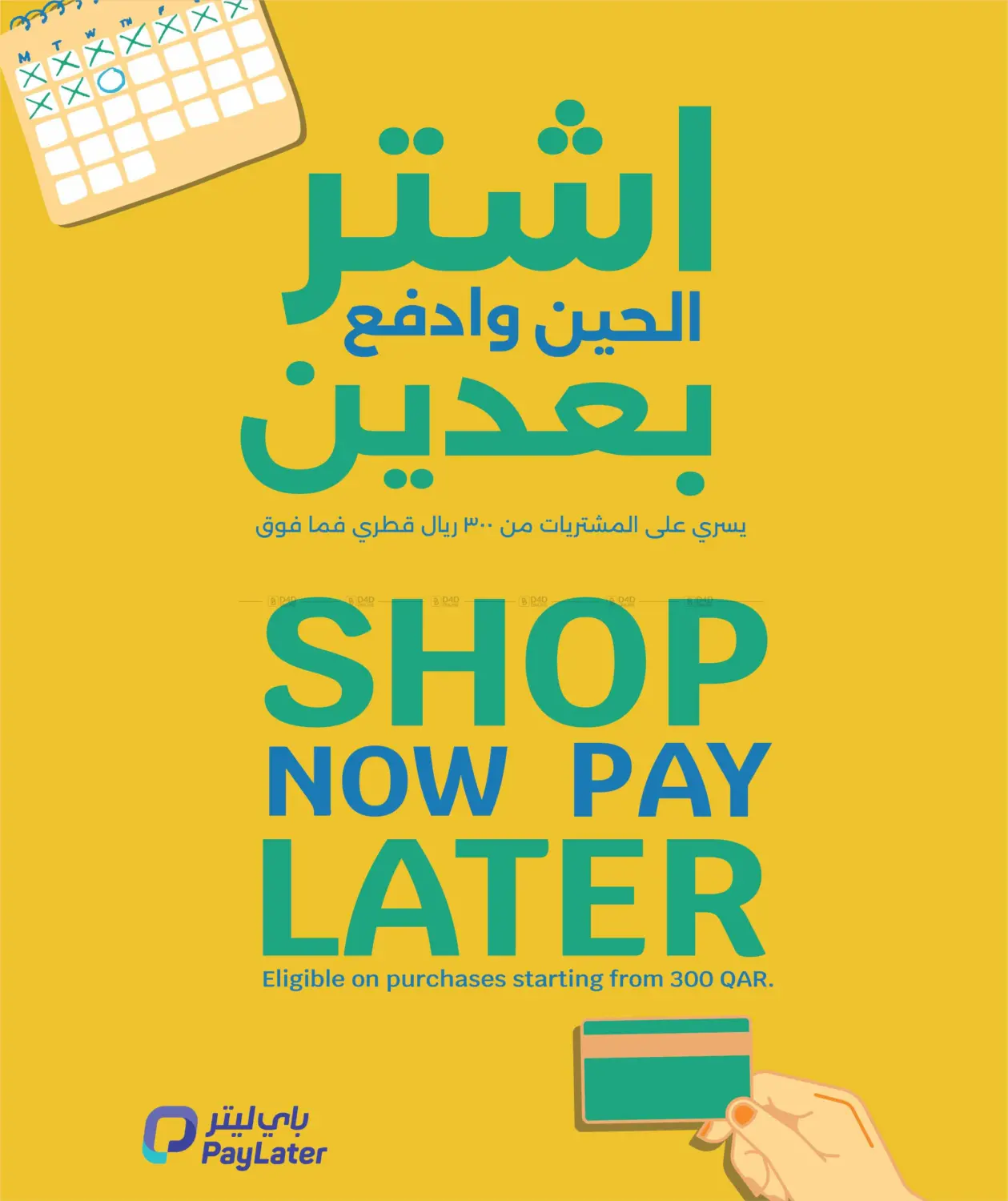 صفحة رقم 2 من Tastes And Treasures في سيتي هايبرماركت