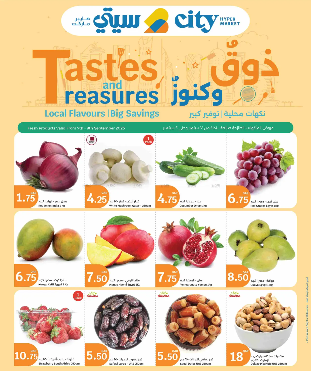 صفحة رقم 10 من Tastes And Treasures في سيتي هايبرماركت