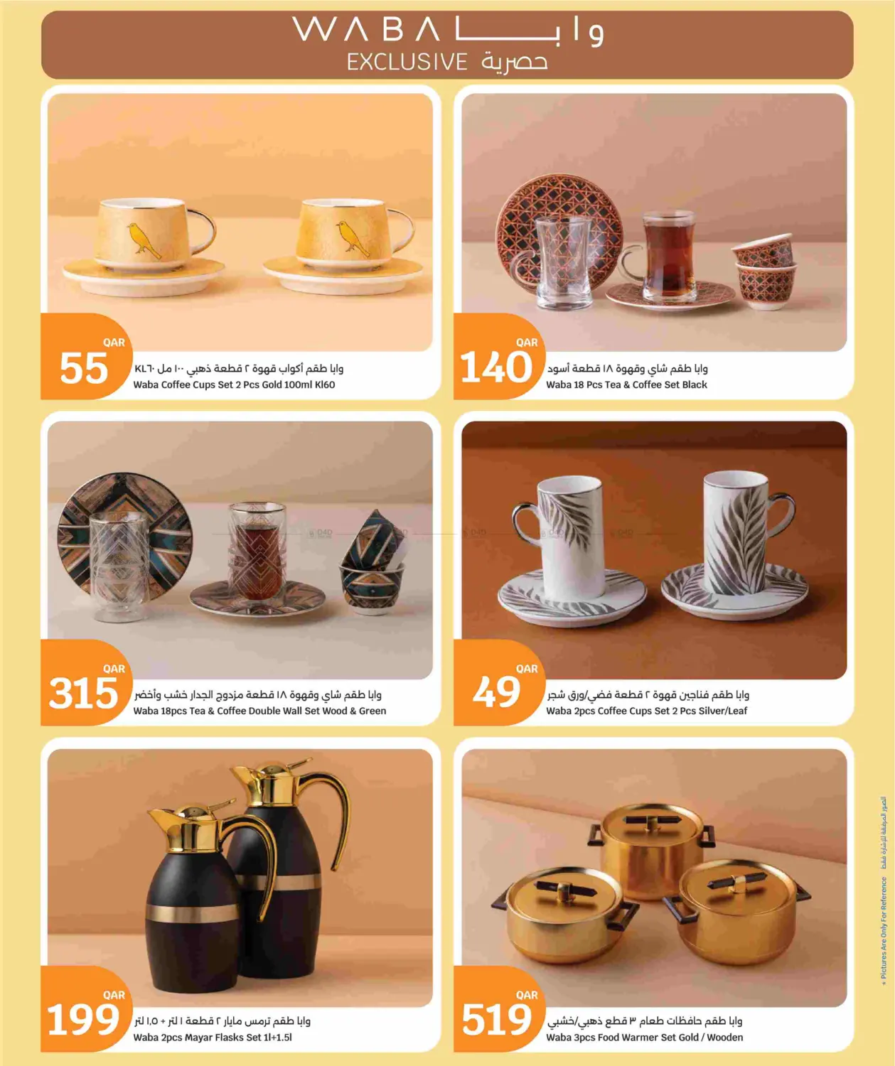 صفحة رقم 20 من Tastes And Treasures في سيتي هايبرماركت