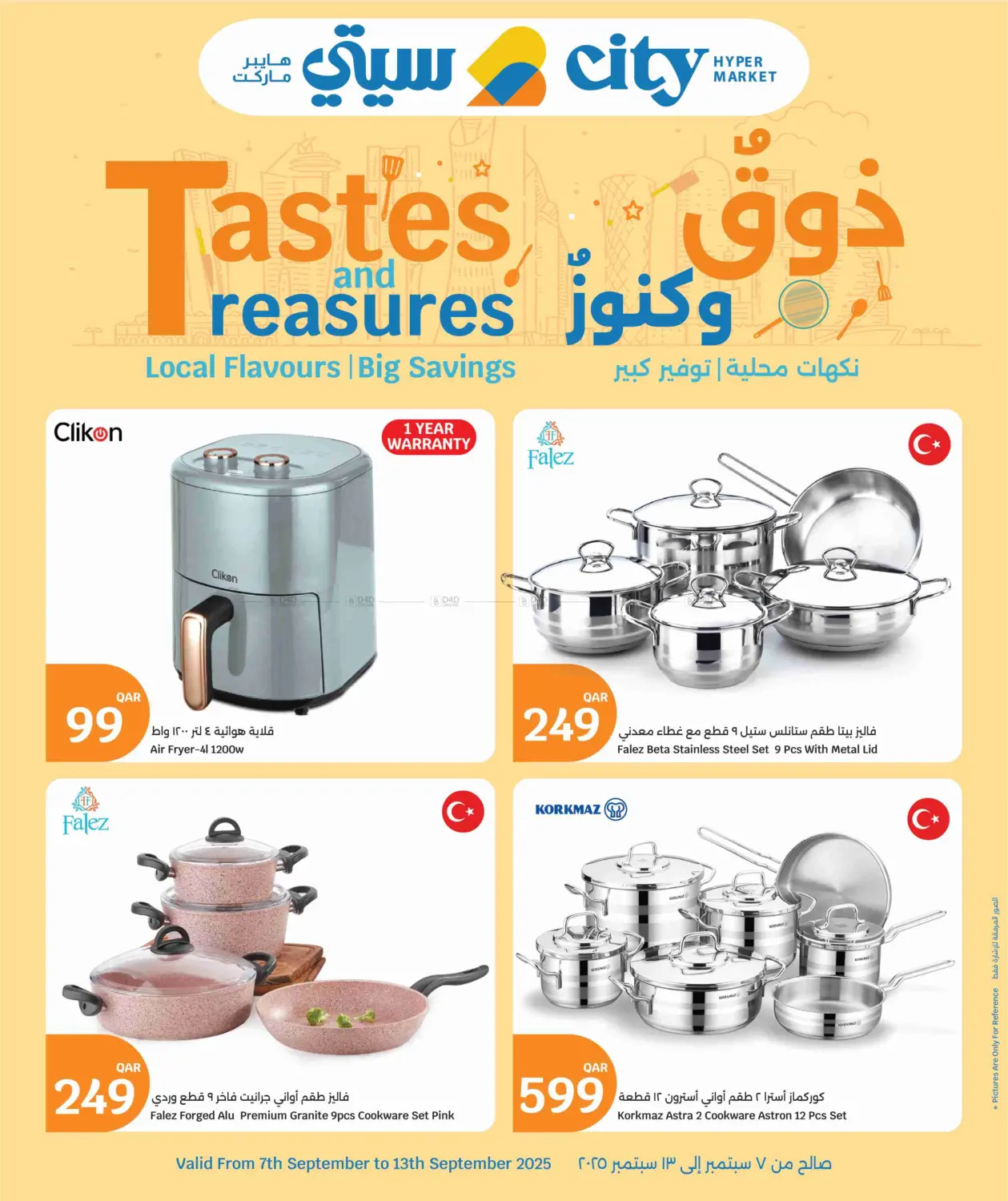 صفحة رقم 18 من Tastes And Treasures في سيتي هايبرماركت