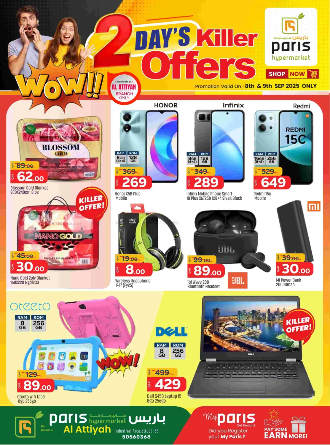 صفحة رقم 4 من 2 Days Killer Offers @ Al Attiyah في باريس هايبرماركت