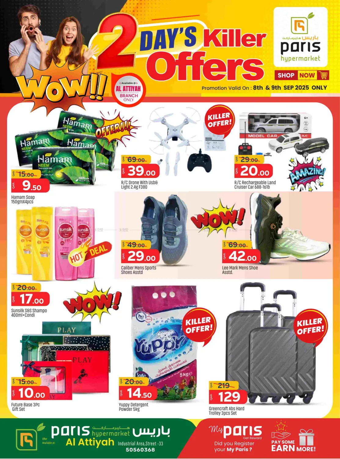 صفحة رقم 2 من 2 Days Killer Offers @ Al Attiyah في باريس هايبرماركت