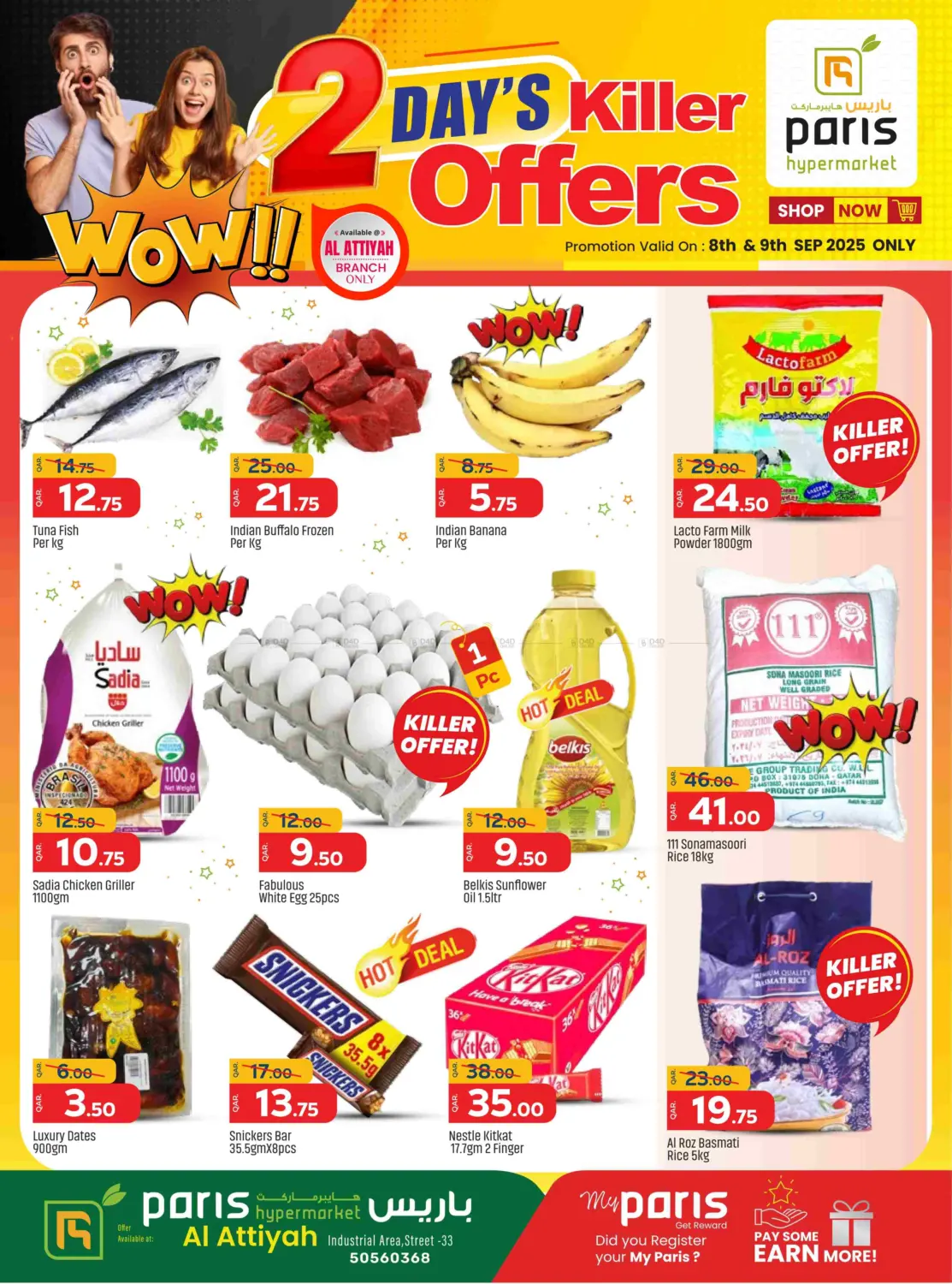 صفحة رقم 1 من 2 Days Killer Offers @ Al Attiyah في باريس هايبرماركت