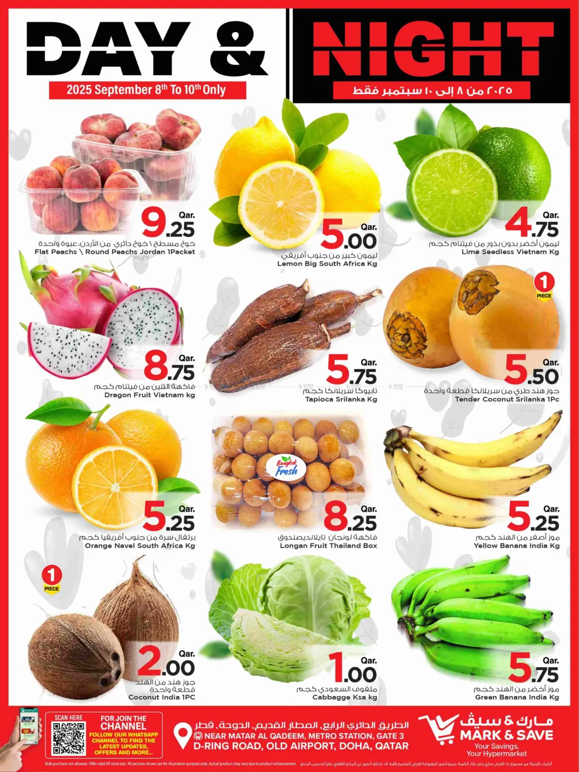 صفحة رقم 2 من Day & Night Deals في مارك & سيف