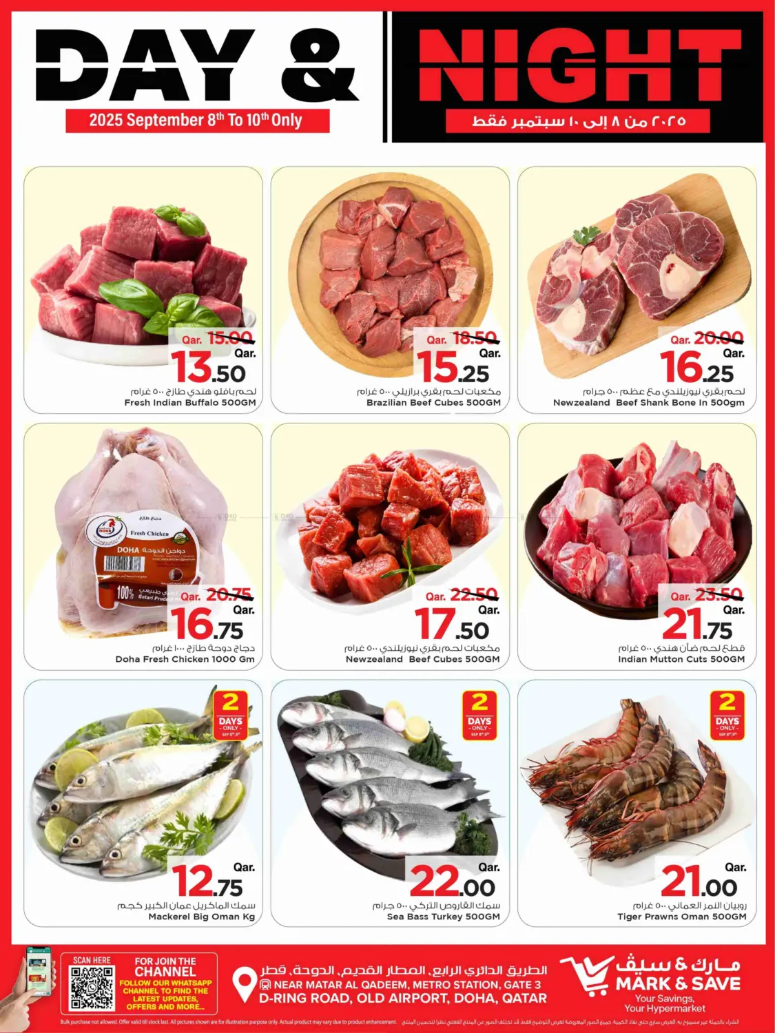 صفحة رقم 4 من Day & Night Deals في مارك & سيف