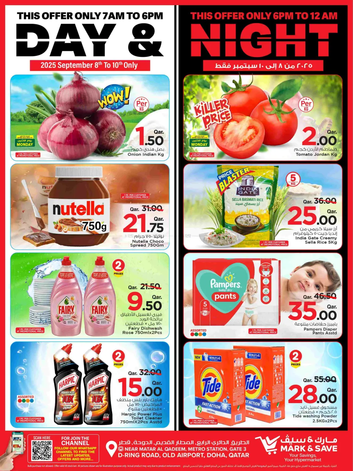 صفحة رقم 1 من Day & Night Deals في مارك & سيف