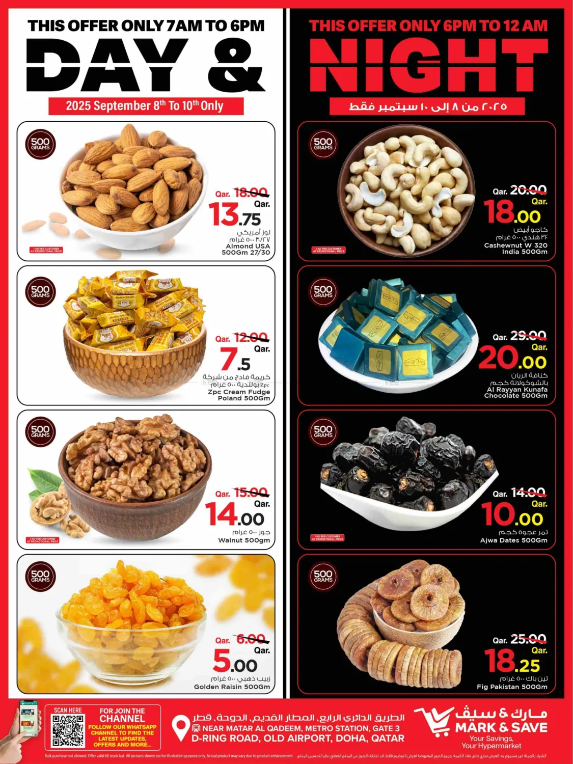 صفحة رقم 5 من Day & Night Deals في مارك & سيف