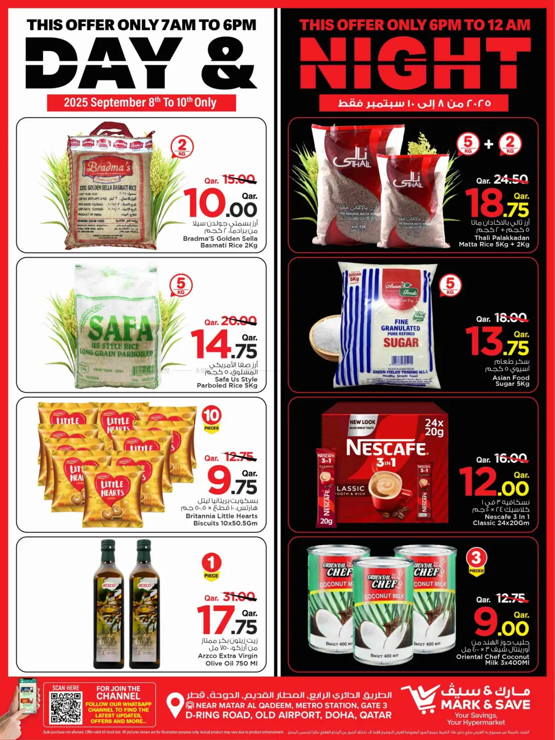 صفحة رقم 7 من Day & Night Deals في مارك & سيف